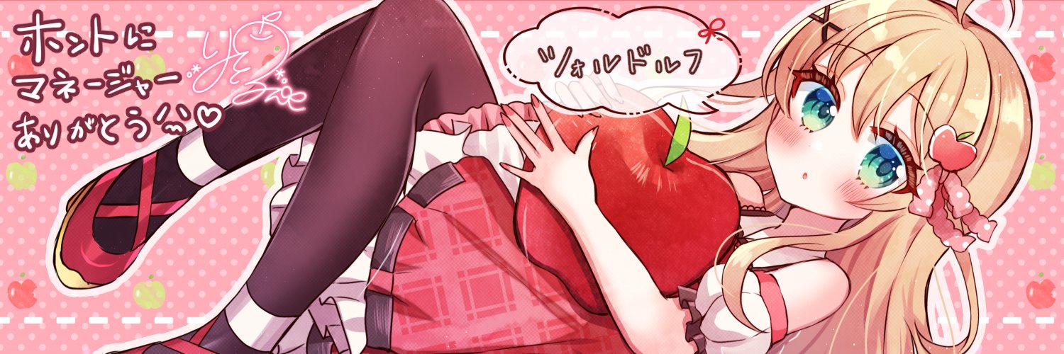 ryogetsu1's profile banner image