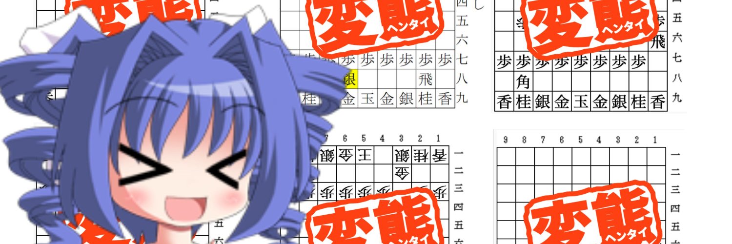 Qhapaq_Shogi banner