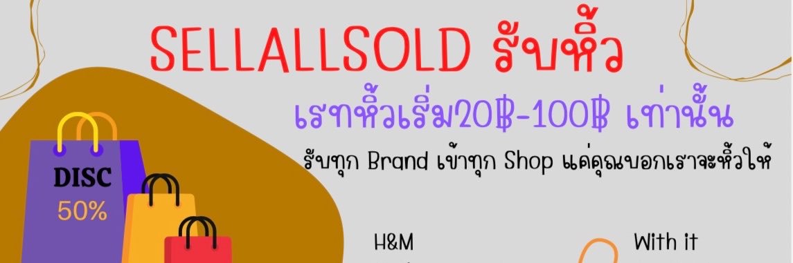 sellallsold's profile banner image