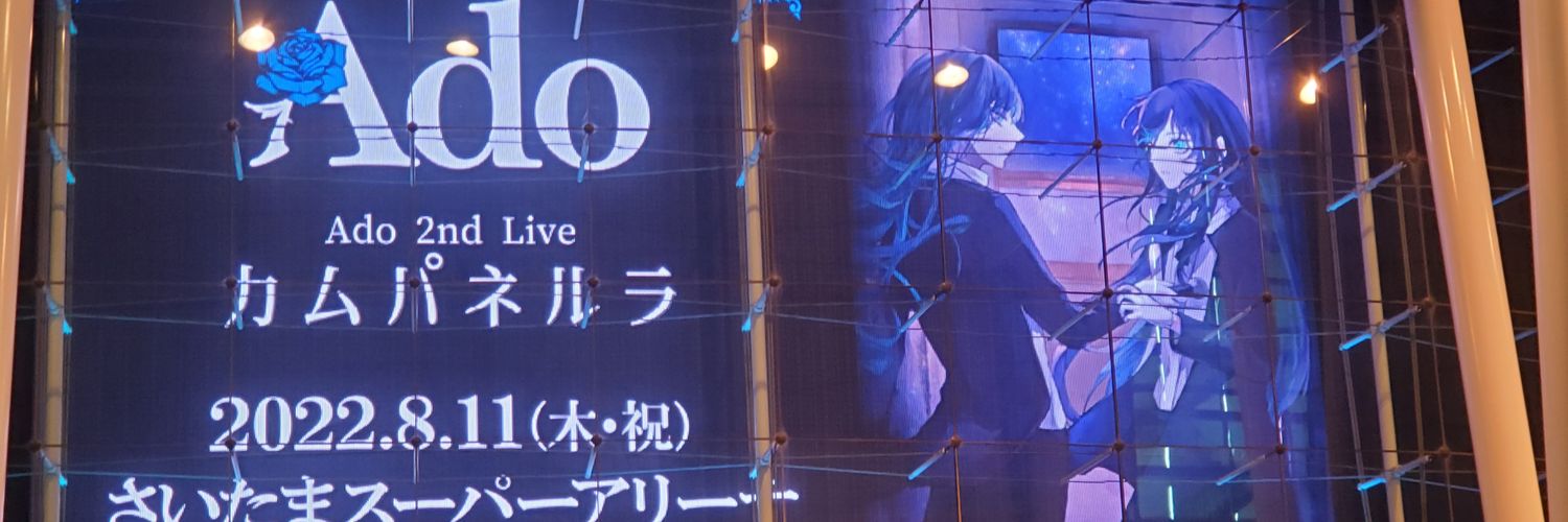 seki_dm's profile banner image