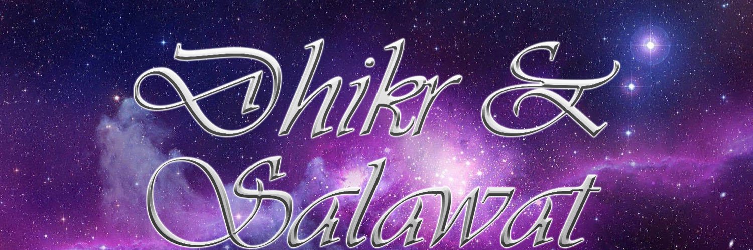 Dhikr & Salawat's banner
