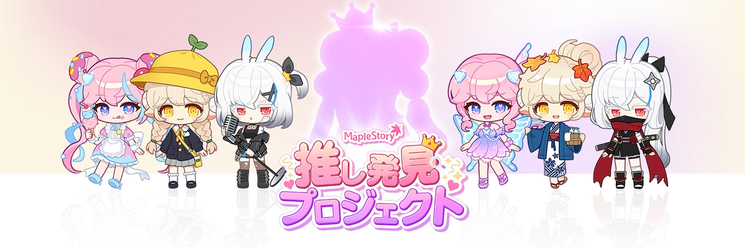 メイプルストーリー公式 的个人资料封面