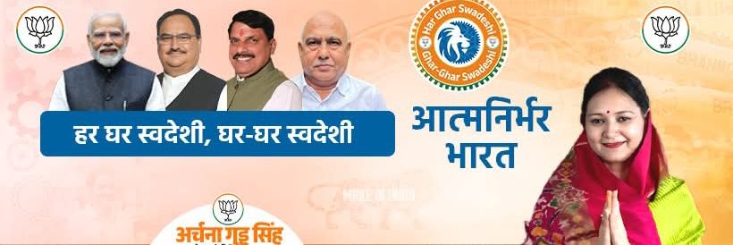 archanasinghBJP's profile banner image