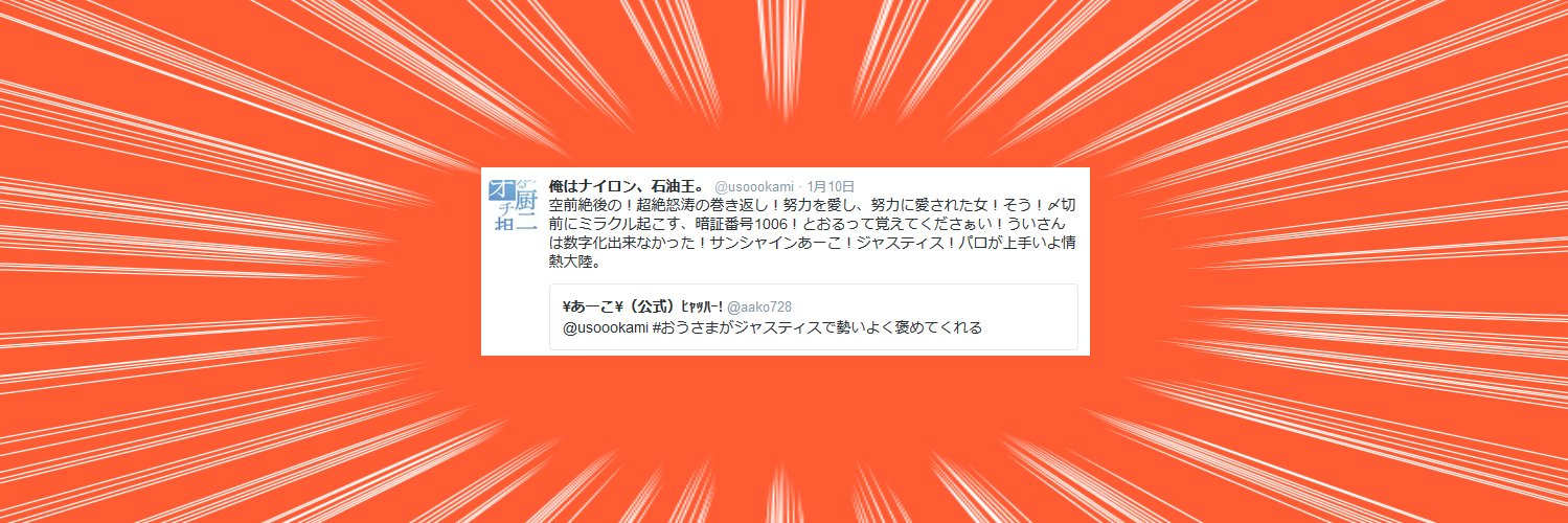 aako728's profile banner image