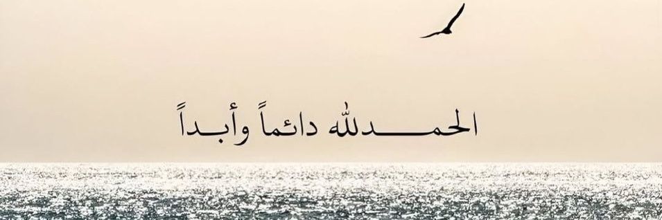 اليقين❤ banner