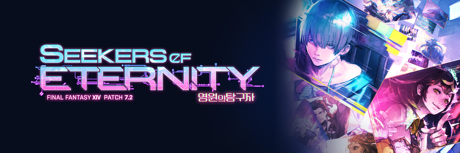 파이널판타지14's banner