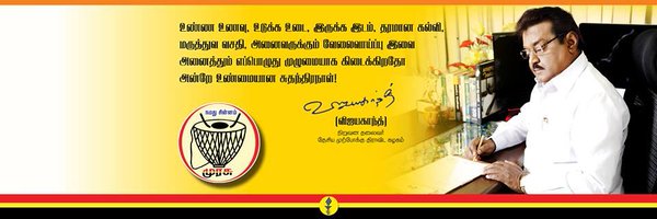 iVijayakant Profile Banner