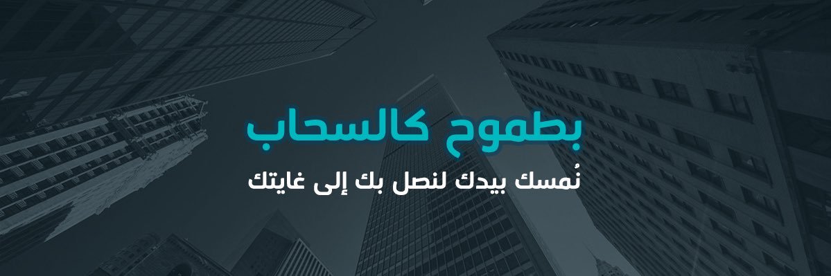 سَحاب Sahab banner
