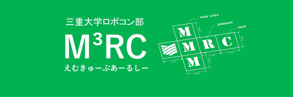 三重大学ロボコン部M3RC banner