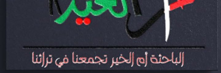 zinabq8's profile banner image