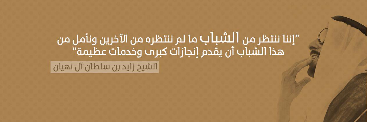 شما المزروعي | Shamma Al Mazrui banner