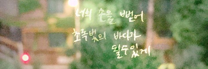 408__shinee's profile banner image