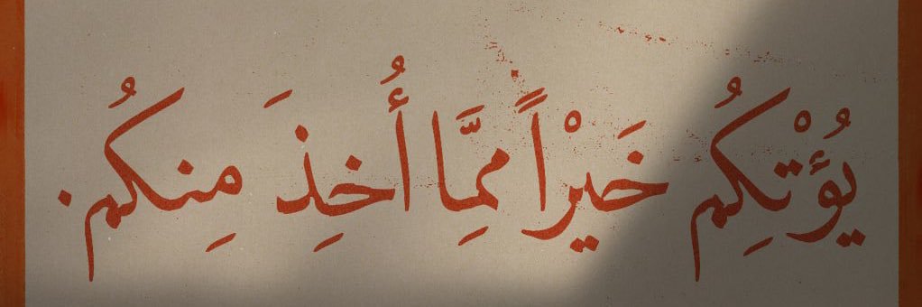 Shahed Obaid banner