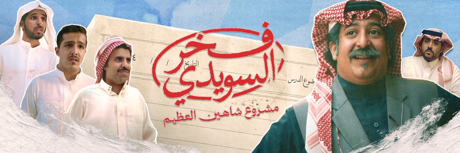 يزيد الموسى banner