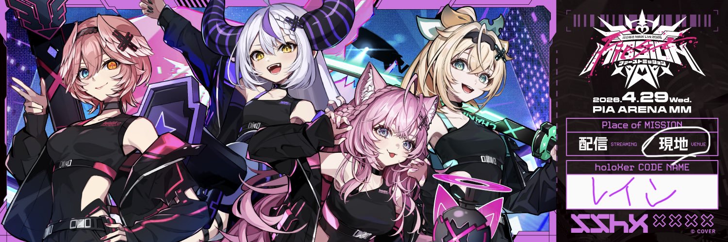レイン🛸💜🏴‍☠️🧪🍙 banner