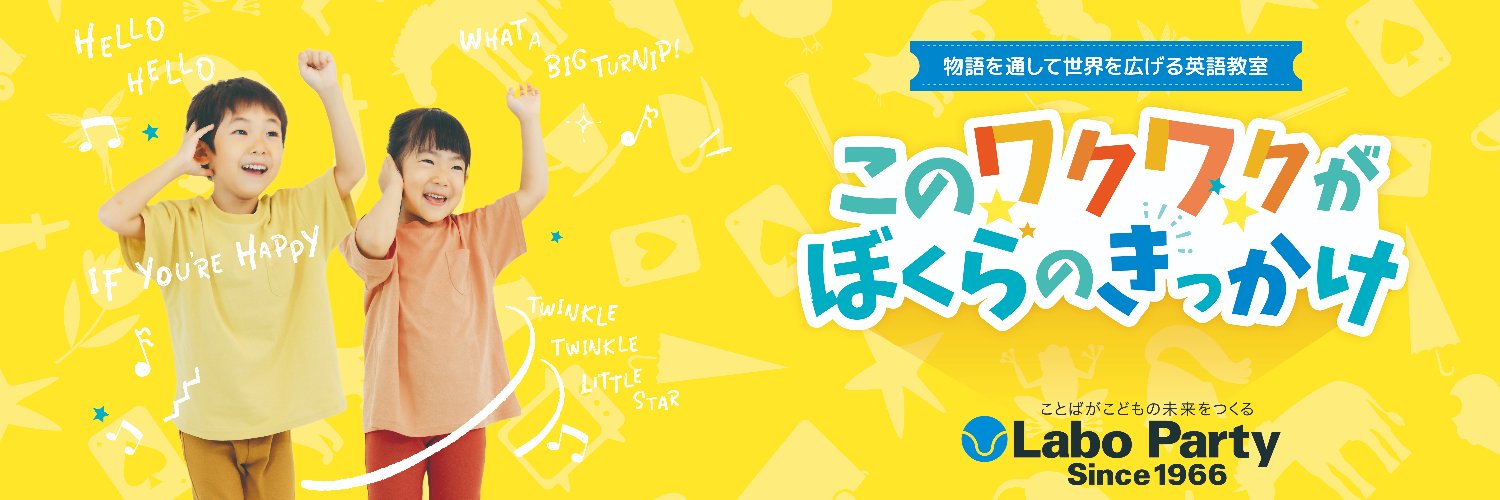 laboparty's profile banner image