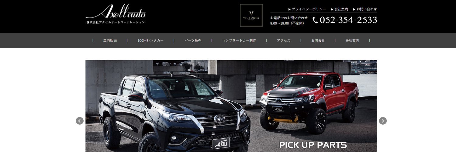 axellauto's profile banner image
