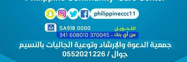 philippineccc11's profile banner image