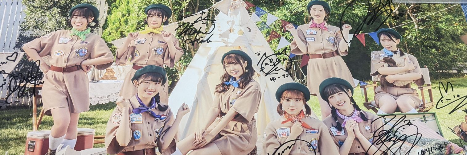 ハルナツ banner