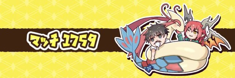 マッチ否悟空/ESV@社会人アカペラー banner