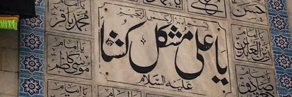 SMHaider110's profile banner image
