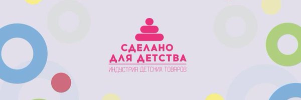 Сделано для детства Profile Banner