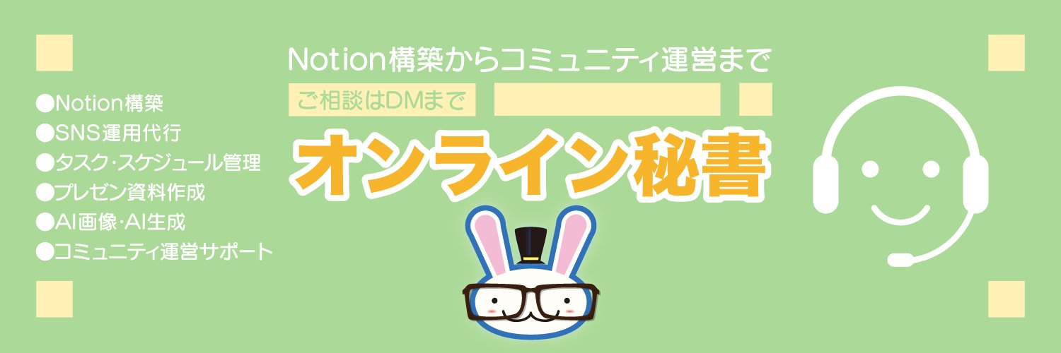 りんだーく｜Notionに強いオンライン秘書 banner