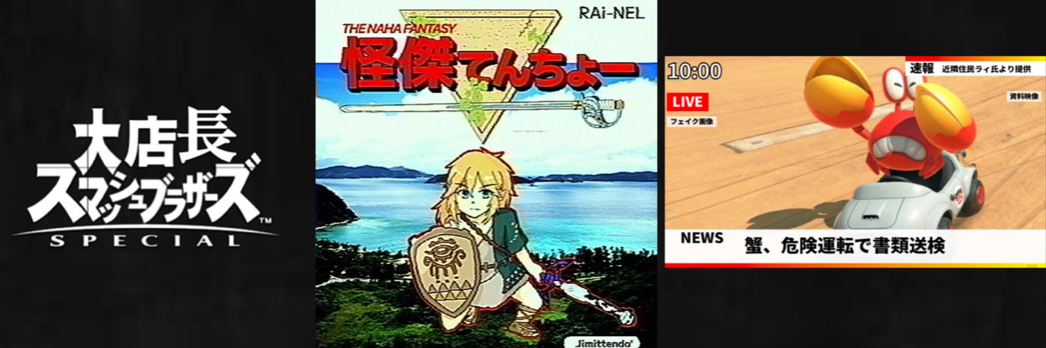 tencho_chan's profile banner image