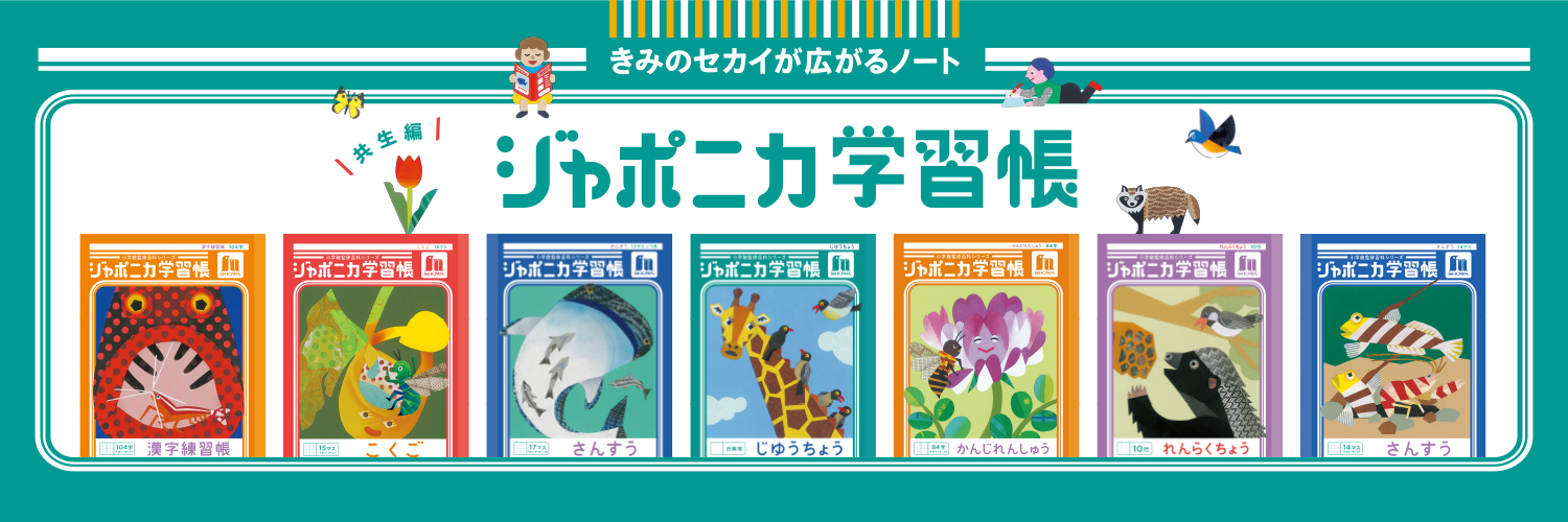 ショウワノート【公式】 banner