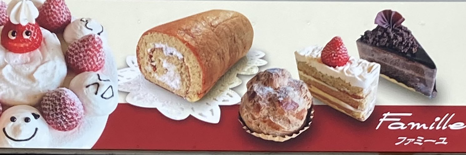 famillecake's profile banner image