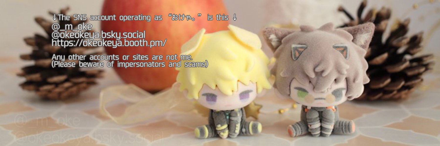 おけゃ。 banner