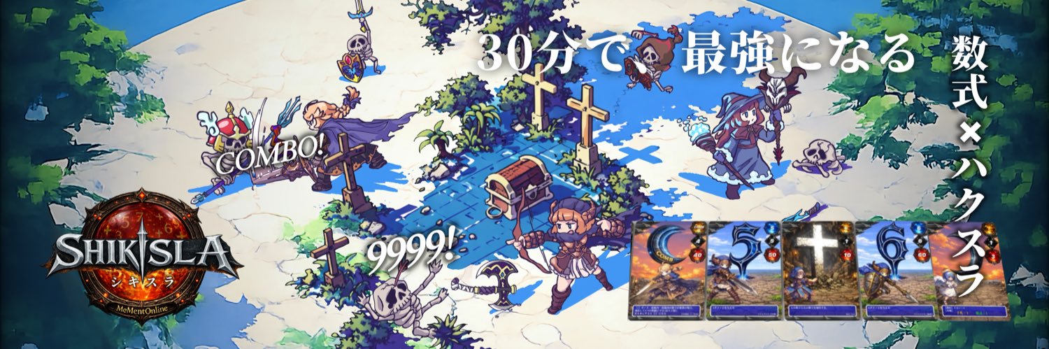 USAPA@新作シ​キ​ス​ラ【ゲムマエリア82】 banner