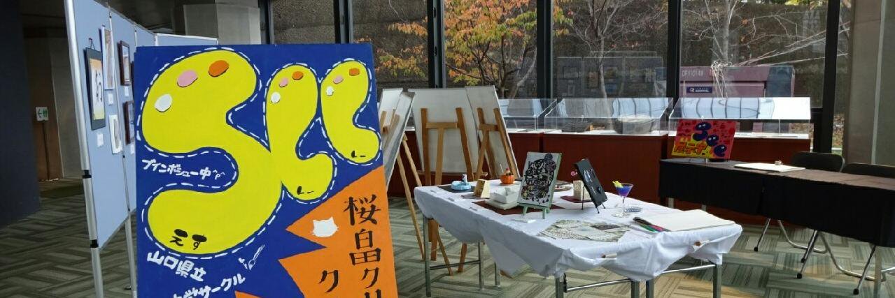 ypu_scc's profile banner image