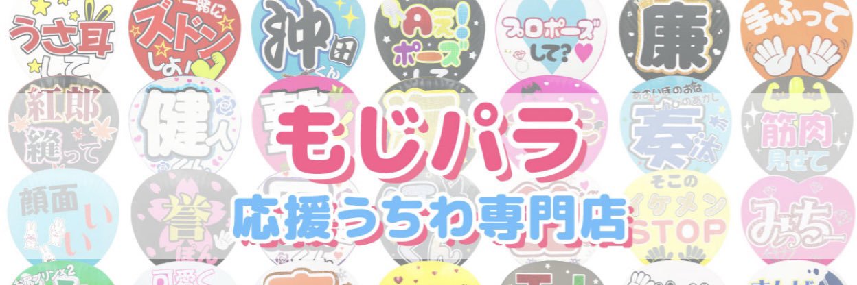 mojipara's profile banner image