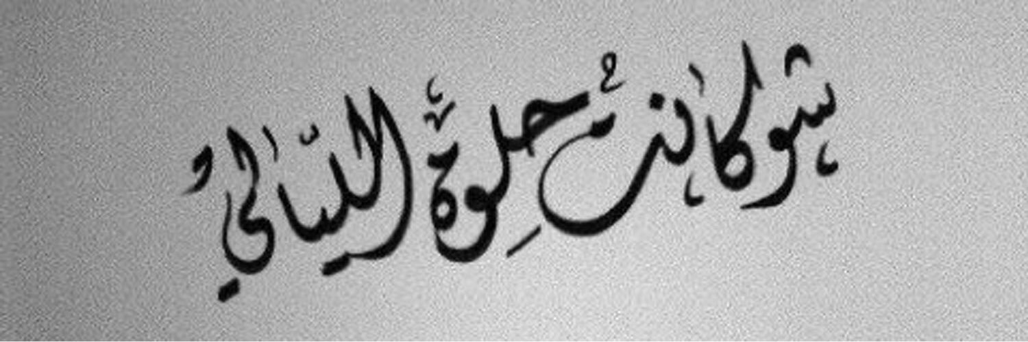 فهد#گن صديقي banner