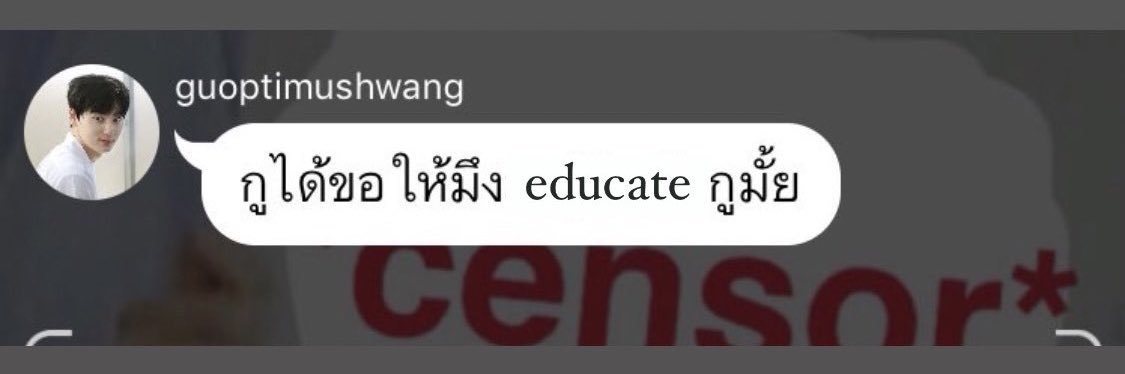 มุมุ (ชานแบคไม่ได้เลิก) banner