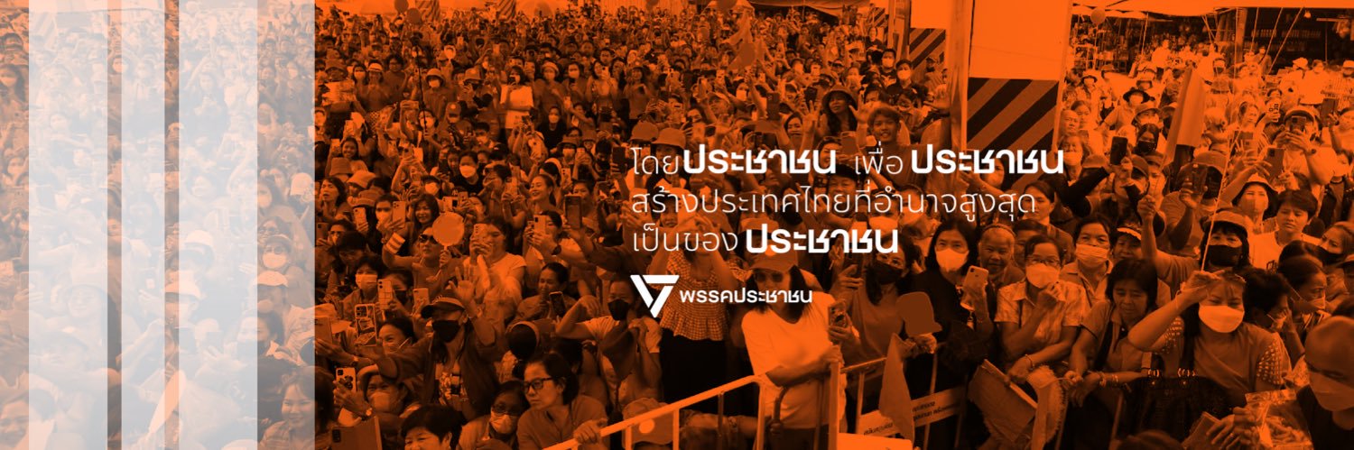 Pannika Wanich's banner