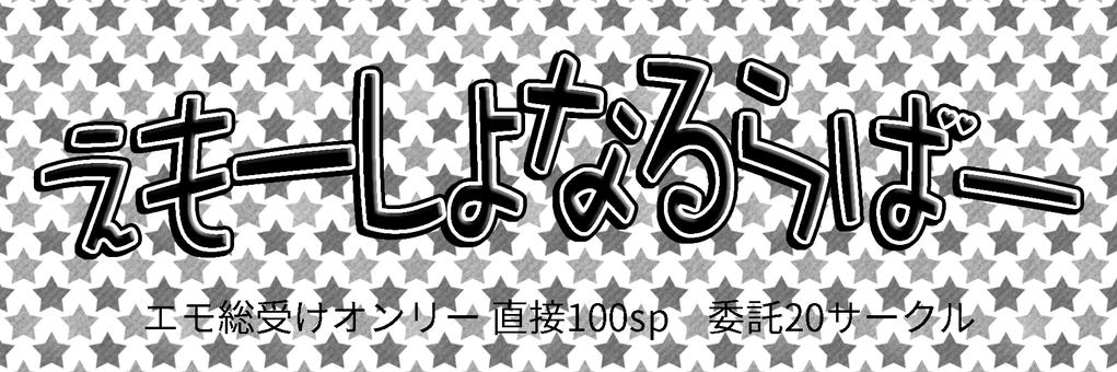 emhns's profile banner image