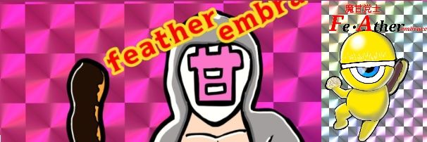 featherembrace's profile banner image