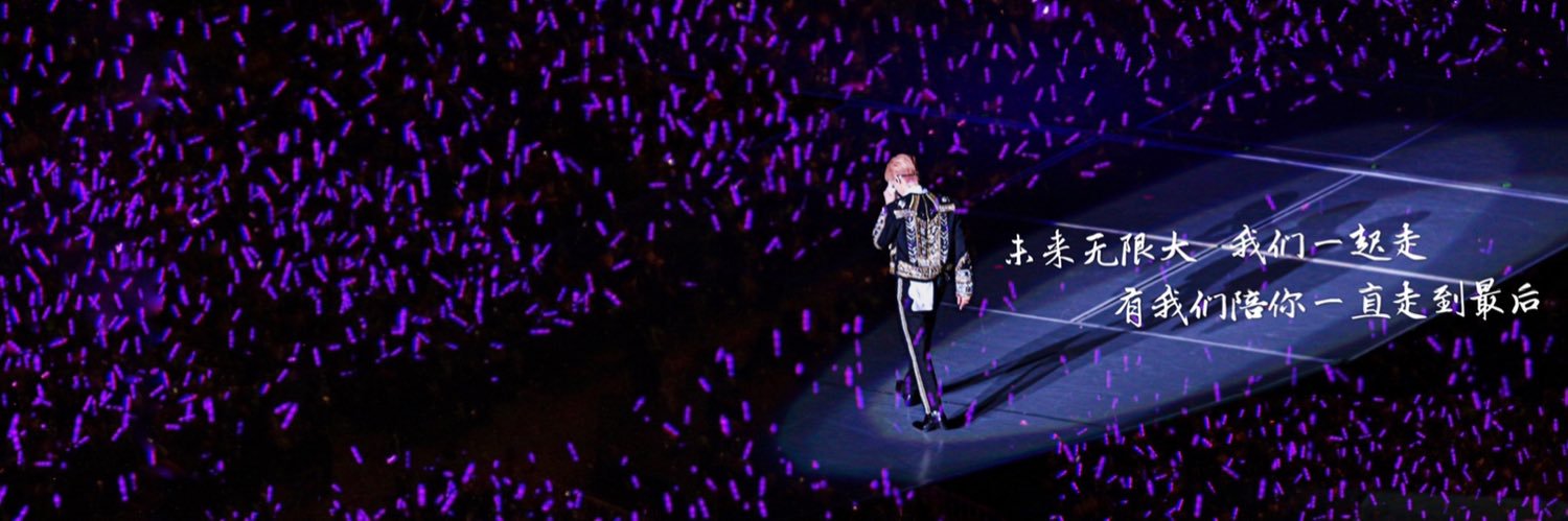 o欧兴x 🐚 陪着你💜 banner