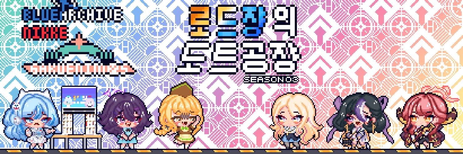 ᖇOᗪEᒍYᗩᑎG/5일페/7서코 banner