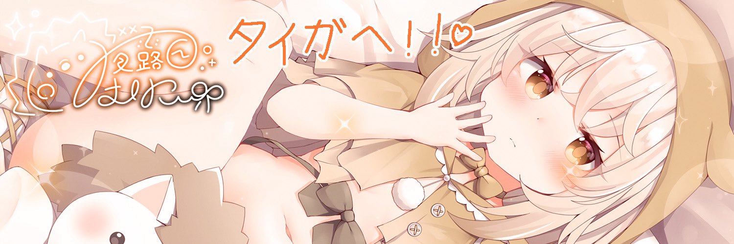 taiga0084's profile banner image