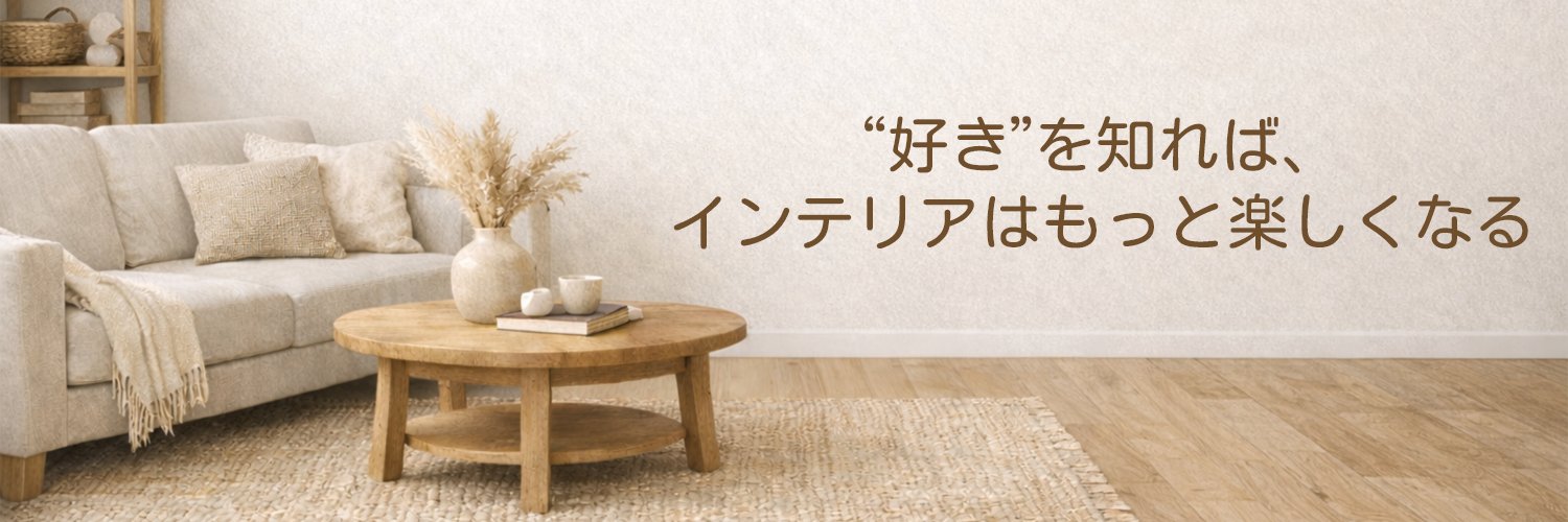 インテリア業界の犬 banner