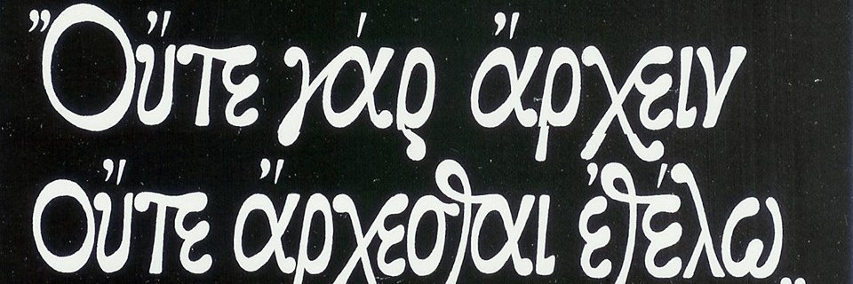 Dimitris Melandinos banner