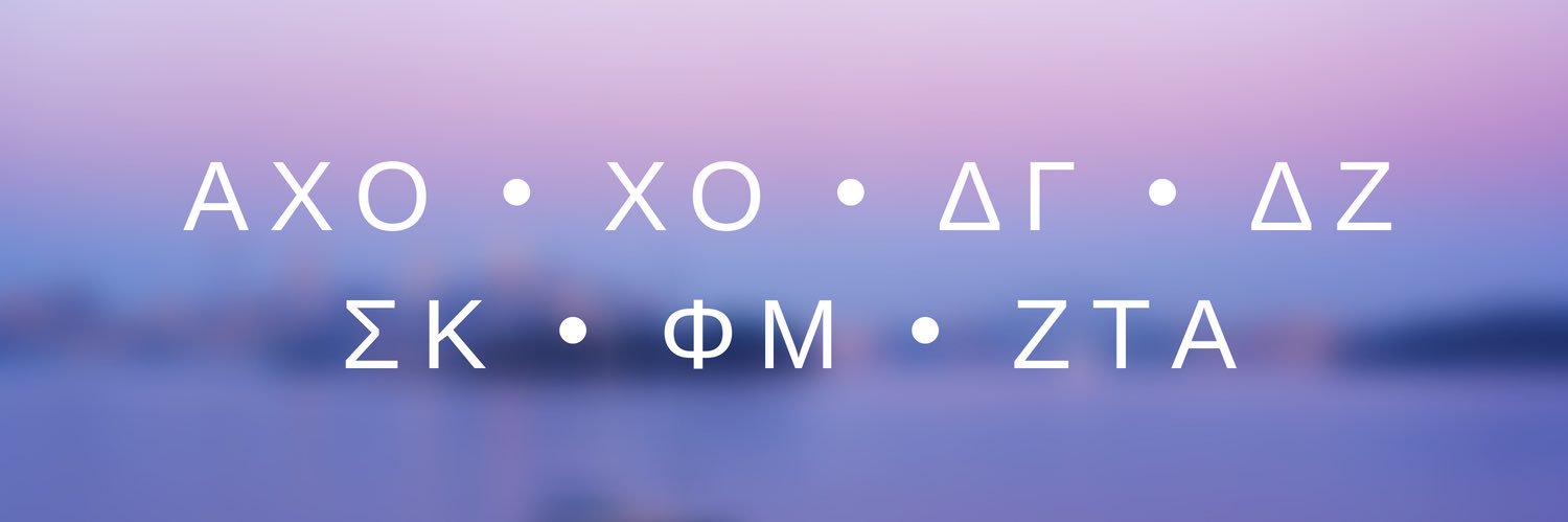 Houston Panhellenic banner