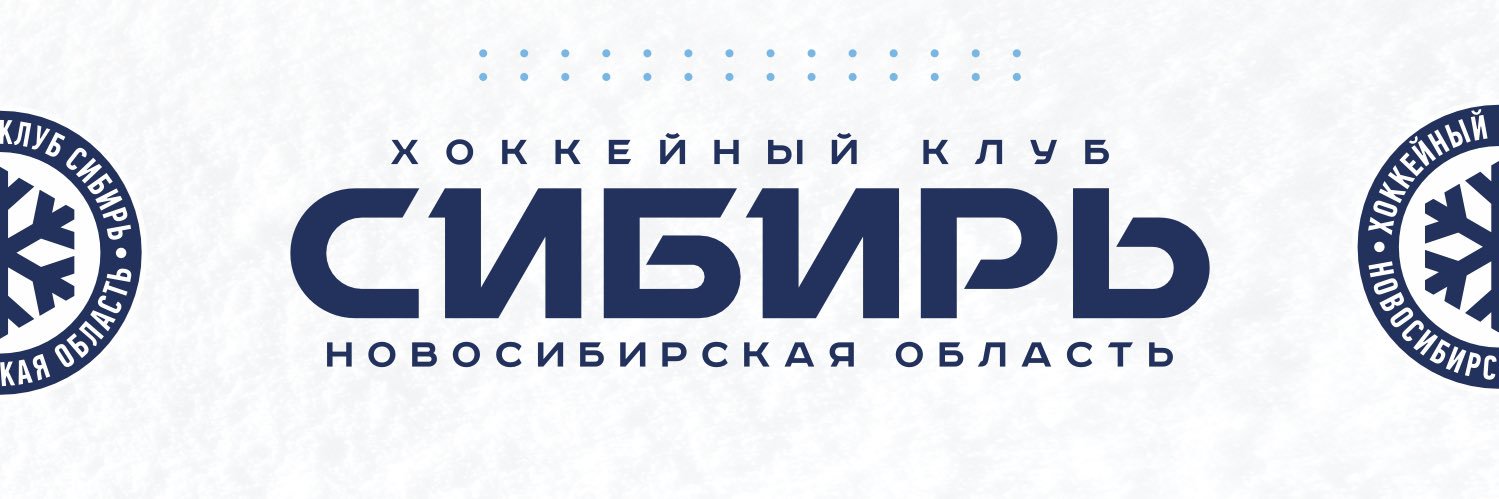 Hockey Club Sibir banner