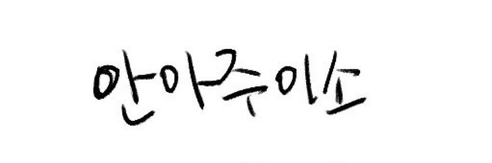 잉걸's banner