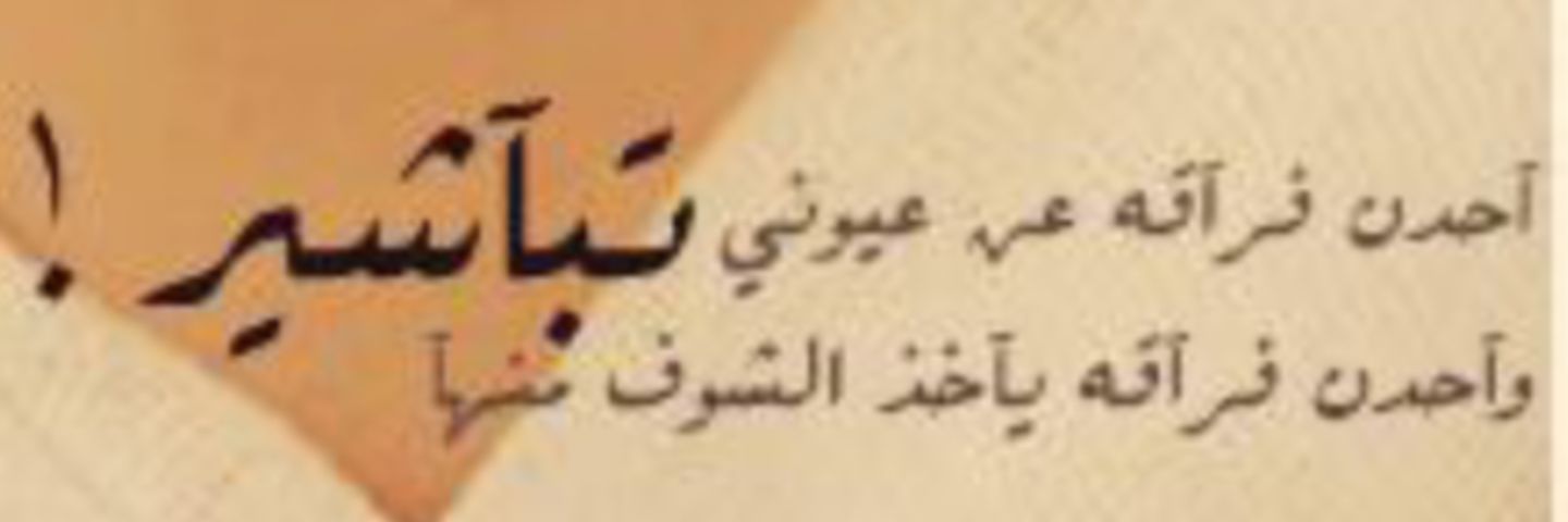 MiraSaud's profile banner image
