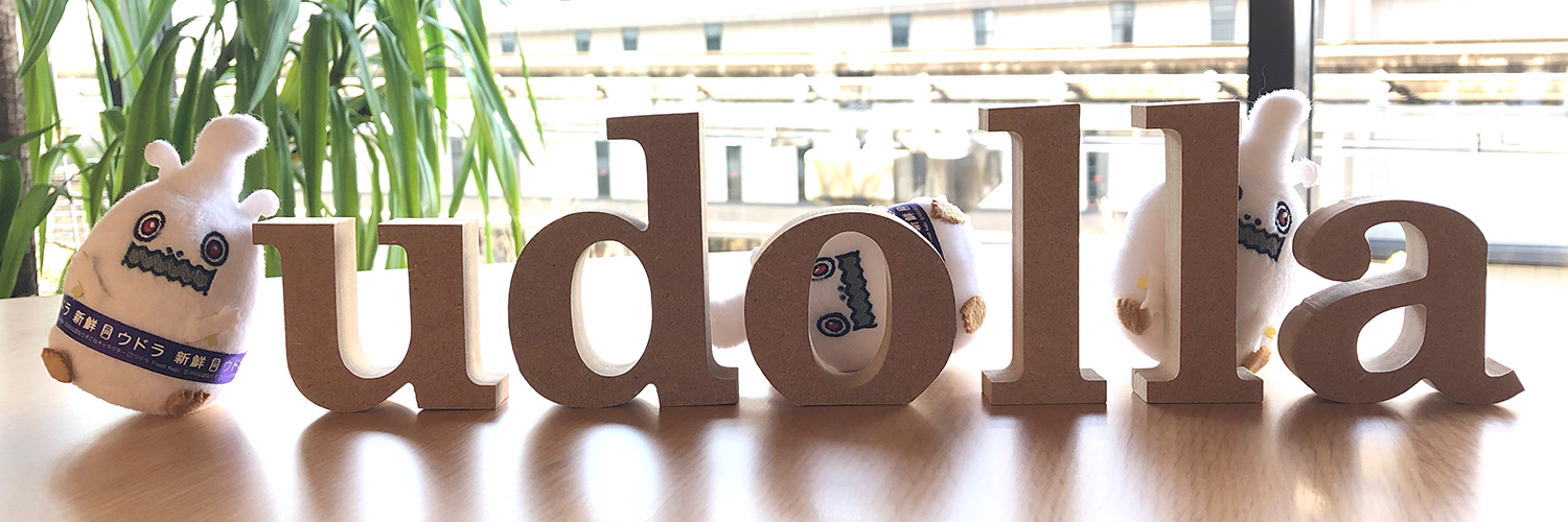 ウドラ情報局@なりそこね公式 banner