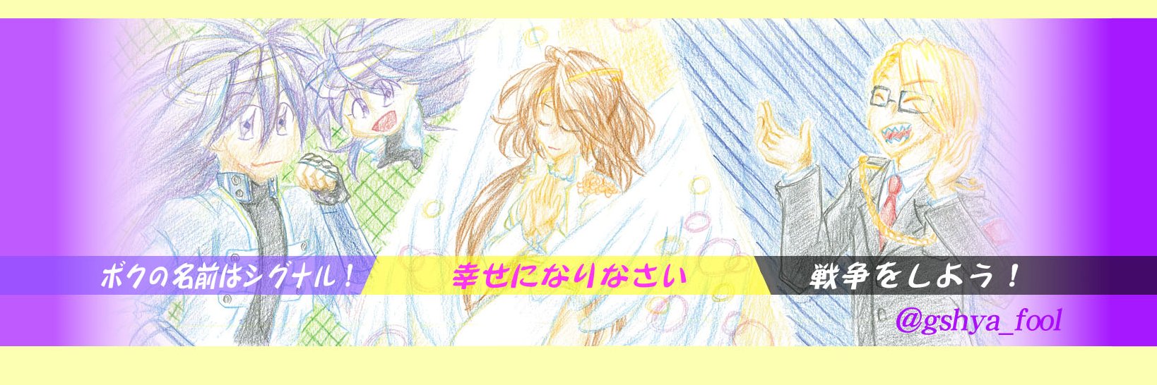 gshya_fool's profile banner image